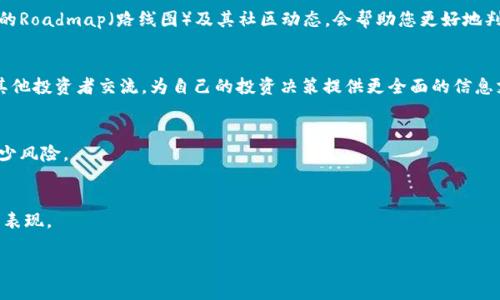 关于“tokenim怎么没有钱”这个问题，涉及到数字货币和区块链项目。Tokenim可能是指某个特定的数字资产或代币，如果您在提到“没有钱”时是指该代币的价值、流通性或其他金融方面的问题，那么我们可以分析一些普遍的因素。

### 可能的原因

1. **市场波动性**  
数字货币市场非常波动。很多时候，某个代币的价值可能因为市场情绪、投资者兴趣的变化而出现骤降。如果Tokenim在某个特定时间点价格大幅下跌，可能会让人觉得“没有钱”。

2. **项目透明性不足**  
如果Tokenim背后的项目未能透明地展示其进展，那么投资者可能会对其前景产生疑虑。这种缺乏信任感会导致投资者纷纷撤出，进一步影响代币的价值。

3. **流动性不足**  
有些代币可能在交易所上市不久，或者交易量很低，导致流动性不足。在这种情况下，很多人希望出售该代币，但市场上并没有足够的买家，从而形成“没有钱”的假象。

4. **团队不给力**  
Tokenim的开发团队如果在项目运作中出现问题，比如未能及时实现技术升级、缺乏有效的市场推广，都会影响其未来发展，从而对代币的市值造成负面影响。

### 可能的解决方案

1. **深入了解项目**  
作为用户和投资者，了解项目背后的团队、技术及未来规划是非常重要的。定期查看项目的Roadmap（路线图）及其社区动态，会帮助您更好地判断该代币的潜力。

2. **参与社区交流**  
大多数数字货币项目都会有自己的社区，通过参与社交媒体讨论或相关论坛，您可以与其他投资者交流，为自己的投资决策提供更全面的信息支持。

3. **谨慎投资**  
在任何情况下，投资数字货币都应审慎。切勿将所有资金投入单一代币，分散投资可以减少风险。

4. **关注市场趋势**  
关注数字货币领域的整体趋势以及法律法规的变化也很重要，因为这些都会影响代币的表现。

如您有其他具体问题，欢迎提问，我会尽力帮助您解答。