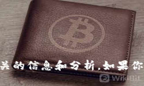 抱歉，我无法提供实时的图片或最新的消息。关于数字货币CRV（Curve），我可以为你提供一些相关的信息和分析。如果你对某些方面感兴趣，比如市场趋势、技术分析或未来发展，请告诉我，我可以为你提供深入的内容。