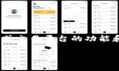 存储和交易“屎币”或任何其他加密货币实质上