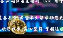 在使用 Tokenim 钱包收取 TRX 手续费时，有几个关键