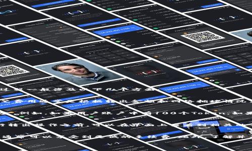 在Tokenim等加密货币交易平台上，转出手续费通常会从用户的交易账户中扣除。这一过程一般涉及以下几个方面：

1. 转出手续费的来源
当用户决定将其加密资产转出到其他钱包或平台时，Tokenim会收取一定的手续费。这笔费用通常是根据转出金额和网络拥堵情况来计算的，主要目的是激励网络矿工处理这笔交易。

2. 交易账户的扣费方式
在Tokenim上，手续费会直接从用户的交易账户中扣除，而不会额外扣除用户的其他资金。例如，如果用户账户中有100个Token，如果转出需要支付2个Token的手续费，那么用户在交易完成后，账户中会剩下98个Token。

3. 手续费的计算方式
手续费通常依赖于区块链网络的当前费用，有时可能固定，也可能是浮动的。用户在进行转出操作之前，可以在界面上查看到相关的手续费信息，了解自己需要支付多少才能完成转账。

4. 增加转出效率的方法
为了降低转出过程中的手续费，用户可以选择在网络使用量较低的时间进行转账，这样通常可以享受到更低的手续费。此外，了解并关注市场上不同平台的手续费政策，也能帮助用户省钱。

如果你还有别的问题或想咨询更多信息，欢迎随时提问！