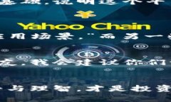 以太坊6月份行情分析：未来发展趋势与市场机会