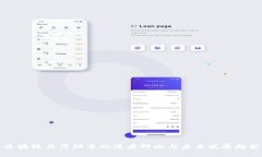 区块链与传销币的深度对比与未来发展趋势