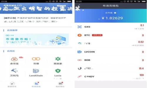 Tokenim 是一款专注于区块链和数字货币资产管理的工具。其主要功能包括实时监控不同数字货币的价格，便捷的资产管理以及安全的交易执行。Tokenim 为用户提供了一种简单、高效的方式来进行数字资产的投资和管理。

以下是 Tokenim 的一些主要特点：

1. **实时市场数据**：Tokenim 提供实时的市场价格和走势图，帮助用户及时掌握市场动态，做出明智的投资决策。

2. **交易安全**：该软件利用高级加密技术来确保用户的交易和资产安全，为用户提供安心的区块链交易体验。

3. **多元化资产支持**：Tokenim 支持多种数字货币，用户可以灵活管理自己的投资组合。

4. **用户友好的界面**：Tokenim 拥有直观的用户界面，使得即使是初学者也能轻松上手，进行数字货币的买卖和管理。

5. **定制化警报**：用户可以设置价格警报，及时获知投资品种价格变化，抓住最佳买入或卖出时机。

6. **教育资源**：Tokenim 还为用户提供了关于区块链和数字货币的学习资源，帮助用户加深对趋势的理解，从而更好地管理投资。

Tokenim 力求让每一位用户都能在数字货币的世界里游刃有余，实现财富增值。对于那些对区块链技术和数字资产抱有热情的用户来说，Tokenim 是一个值得尝试的工具。