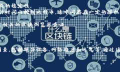 关于“tokenim挖多少比特币会显示”的问题，实际