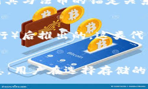 Tokenim2 是一种加密货币钱包，支持多种加密资产的存储和管理。虽然具体支持的币种可能会随时间更新，以下是一些通常可能会在 Tokenim2 中支持的币种：

主流加密货币
Tokenim2 可能支持比特币（BTC）、以太坊（ETH）、莱特币（LTC）等主流加密货币。这些币种在市场上有着广泛的流通性和认可度，适合大多数用户存储和交易。

ERC-20 代币
作为以太坊网络上的代币标准，ERC-20 代币在 Tokenim2 中也可能会被支持。这包括一些热门的代币，如美国中心化稳定币（USDC）、链环（LINK）、去中心化金融代币（DeFi tokens）等，这些代币因其在不同项目中的实用性而被广泛使用。

区块链项目的原生代币
一些区块链项目的原生代币如波卡（DOT）、索拉纳（SOL）、卡尔达诺（ADA）等，也可能在 Tokenim2 中得到支持。这些原生代币通常在其对应的网络中发挥重要作用，并且随着区块链技术的发展，其受欢迎程度也在不断上升。

稳定币
稳定币如泰达币（USDT）、法币支持的USD Coin（USDC）等，通常也会被纳入 Tokenim2 的支持范围。稳定币因其与法币的锚定关系，使其在波动性较大的加密市场中维持相对稳定的价值，适合进行交易和存储。

社区和新兴项目的代币
Tokenim2 还可能支持一些新兴项目的代币，这些代币通常是在ICO（首次代币发行）或者IEO（首次交易所发行）后推出的。这类代币可能带有一定的投资风险，但同时也有可能获得高回报。

结论
总体而言，Tokenim2 能够存储和管理多种类型的加密货币和代币。具体支持的币种需要参考官方发布的信息。用户在选择存储的币种时，应根据自己的投资需求和风险承受能力，作出明智的决策。