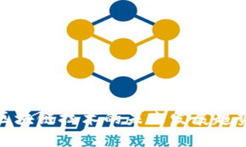 数字货币与区块链技术的未来发展趋势与最新动态