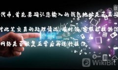 关于“tokenim转币要多久”的问题，这里有几个方