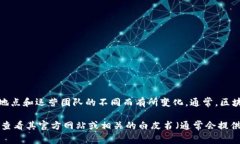 Tokenim 是一个数字货币和区块链相关的项目或者平