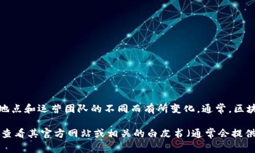 Tokenim 是一个数字货币和区块链相关的项目或者平台，它的具体归属国家可能会根据其注册地点和运营团队的不同而有所变化。通常，区块链和加密货币项目可能会在多个国家运营，不同的国家也有不同的法律和法规来监管这类项目。

如果你想了解Tokenim的详细信息，比如它的运营团队、注册国家或者其他具体的背景资料，建议查看其官方网站或相关的白皮书（通常会提供详细的项目背景和团队信息）。同时，关注其社交媒体和公告也是获取最新动态的有效方式。