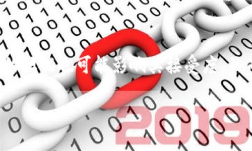 数字人民币是中国人民银行发行的一种数字货币，而区块链技术是这一数字货币背后的重要技术基础之一。为了帮助你更好地理解这两个概念，我会逐一进行解释。

什么是数字人民币？
数字人民币，也被称为DC/EP（Digital Currency/Electronic Payment），是为了满足数字经济的发展需求而推出的法定数字货币。它由中国人民银行负责发行，旨在替代部分现金流通，提高支付的便利性、透明性和安全性。数字人民币的推出，是中国在全球数字货币领域迈出的重要一步，标志着国家对未来金融科技发展的重视。

什么是区块链？
区块链是一种去中心化的分布式账本技术，通过网络中的多个节点共同维护数据的安全和一致性。每个区块包含了若干技术信息，被加密后与前一个区块相连，形成一条“链”。这项技术的透明性和不可篡改性使其在金融、供应链、智能合约等领域应用广泛。区块链本身并不直接等同于数字货币，但是数字货币的许多设计理念都参考了区块链技术。

数字人民币与区块链的结合
数字人民币的设计中融入了区块链技术的某些特性，虽然数字人民币并不是完全建立在公有链上的，因为这一做法可能存在一定的风险。数字人民币通过区块链技术，能够在一定程度上增强交易的安全性和可追溯性，这也是传统支付方式所无法达到的。在这个意义上，区块链为数字人民币提供了技术支持，但其核心仍然是由央行控制。

数字人民币的未来发展趋势
随着科技的不断进步，数字人民币未来的发展将受到多方面因素的影响。首先，数字化支付在全球范围内的普及将推动数字人民币的使用。其次，在国际贸易中，数字人民币可能会逐渐成为国际结算的工具，降低汇兑成本和时间。此外，伴随新一代信息技术的不断进步，例如5G和物联网的普及，数字人民币也可能结合这些新技术，实现更快、更安全的支付体验。

可能相关的问题
h41. 数字人民币如何影响传统银行？/h4
在我看来，数字人民币可能对传统银行的影响是深远的。首先，随着越来越多的人选择用数字人民币进行交易，传统银行的存款业务可能会受到挤压。许多用户可能会更倾向于使用快速、便利的数字人民币，而不是通过银行转账。此外，数字人民币的推出将迫使银行加快数字化转型的步伐，以保持竞争力。同时，也有可能带来新的业务模式和商业机会，银行需要为此做出相应的调整和反应。

h42. 数字人民币是否会被广泛接受？/h4
真心觉得，数字人民币的广泛接受程度与用户的实际体验密切相关。对于一些习惯于使用现金或传统支付方式的人来说，数字人民币的普及可能会面临一些挑战。此外，公众对数字隐私和安全性的担忧也可能影响其接受度。然而，随着国家的引导和推广，相信越来越多的人会了解数字人民币的便利之处，愿意尝试并逐渐使用这项新兴的支付方式。在政府的政策支持和宣传引导下，数字人民币有望在未来实现广泛接受。

以上就是有关数字人民币与区块链技术的详细介绍和相关问题的探讨。希望这些信息能够帮助你更好地理解这两个重要且相互关联的概念。