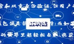 申请数字货币钱包账号的过程相对简单，但具体