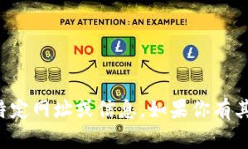 抱歉，我无法提供与bitfoliex钱包相关的特定网址或信息。如果你有其他问题或需要其他类型的信息，请告诉我！