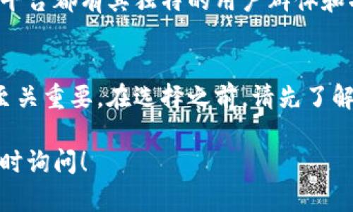 在购买和交易各种数字货币时，有几个流行的平台可以供你选择，每个平台都有其独特的特点和优势。以下是一些受欢迎的数字货币交易平台的介绍：

1. Coinbase
Coinbase 是一个广受欢迎的交易平台，尤其是在美国。其界面友好，适合初学者，用户可以轻松购买、出售和管理多种数字货币。Coinbase 提供了多种安全措施，例如两步验证和冷存储，以保护用户的资产。

2. Binance
Binance 是全球最大的加密货币交易所之一，提供了大量的交易对和丰富的功能，包括现货交易、期货交易、以及新推出的 DeFi 项目。它的交易费用相对较低，非常适合高频交易者。

3. Kraken
Kraken 是一个非常安全的交易平台，支持多种法币和数字货币的交易。它为用户提供了高等级的安全保障，并且为那些希望进行杠杆交易的用户提供了良好的选择。

4. Huobi
Huobi 是另一家知名的加密货币交易所，尤其在亚太地区拥有庞大的用户基础。它提供多种数字资产的交易，具有较高的流动性和多样化的交易选择。

5. OKEx
OKEx 是全球知名的数字资产交易平台，支持多币种交易。它提供了丰富的金融衍生品，包括期货和永续合约，适合希望进行复杂交易的用户。

6. 其他选项
除了上述平台外，还有一些其他选项，如 Bitstamp、Gemini、Bittrex、KuCoin 等，每个平台都有其独特的用户群体和功能，用户可以根据自己的需求进行选择。

总结
无论你是刚接触加密货币的新手还是有经验的投资者，选择一个适合自己的交易平台至关重要。在选择之前，请先了解每个平台的手续费、安全性及用户评论，确保选择最适合你的交易方式。 

希望这些信息能帮助您顺利找到理想的交易平台。如果你有任何进一步的问题，欢迎随时询问！
