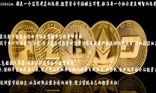 将火币（Huobi）平台上的数字资产转到 Tokenim 有几个潜在的用途和好处。以下是一些主要的方面：

1. Tokenim 平台的独特功能
Tokenim 作为一个新的去中心化交易平台，提供一些独特的功能，比如流动性池、质押机制以及更低的交易费用。这些功能对于希望投资回报的用户来说，无疑是一大推动力。
例如，通过将资产转入 Tokenim，用户可以参与流动性挖矿，从而获得额外的Token奖励，这在传统交易所上是无法实现的。同时，Tokenim 的去中心化性质减少了平台对用户资产的控制，提高了资产安全性。

2. 更广泛的资产配置选择
在 Tokenim 上，用户可以接触到多种新兴的 DeFi 项目和 Token，尤其是一些在火币上没有上市的潜力币种。这种多样性使得用户可以根据市场趋势和自身的风险承受能力进行更高效的资产配置。
有些用户可能对某些新兴项目充满信心，而这些项目在火币上没有交易对，转到 Tokenim 则能够使这些用户有机会直接购买并持有。

3. 低交易费用和高效交易体验
在火币上，用户常常面临高额的交易费用，尤其是当交易量大的时候。而 Tokenim 提供相对较低的交易手续费，加上用户友好的交易界面，带来了更为高效的资产管理体验。
有点遗憾的是，很多用户可能还不够了解 Tokenim 的优势，所以还在为高额的手续费烦恼。其实，只需简单几步就可以在 Tokenim 上进行低费率交易，带来更多的投资空间。

4. 参与社区治理
Tokenim 拥有自己的治理 Token，这意味着用户在持有 Tokenim Token 后，可以参与平台的治理投票。这种参与感不仅让用户对自己的资产有了更多的发言权，也能促进对平台发展的参与。
有些用户可能会觉得像是“在为自己争取权益”，这种情感的获得让参与者更愿意投入时间和精力去了解和支持平台的各种项目。

5. 分散投资风险
在数字货币领域，风险和变动是永恒的主题。将资产从火币转移到 Tokenim 可以有效地分散投资风险。不同平台的不同机制可能在市场波动时表现出不同的抗风险能力。
例如，当火币上的某个项目发生重大利空时，Tokenim 上的资产可能并未受到影响，因此这种“资金分散”的策略可以减少损失的可能性。

总结
无论是为了获取更多的投资机会，还是为了享受去中心化的投资体验，把火币上的资产转移到 Tokenim 都是一个值得考虑的选择。数字货币市场瞬息万变，抓住每一个机会才是明智的选择。记得时刻关注市场动态，灵活调整你的投资策略，才能在这场充满挑战的市场中立于不败之地。

可能相关问题

问题一：Tokenim 的安全性如何？
在考虑资产转移时，安全性是用户最关心的问题之一。Tokenim 作为去中心化平台，其安全性主要依赖于智能合约的代码质量和平台的整体架构。
真心觉得，去中心化的优势在于，用户对资产拥有更高的控制权，理论上，黑客攻击平台的风险要低于中心化交易所。但是，用户在进行投资时仍需谨慎选择质押和流动性池项目，仔细阅读相关条款，来降低不必要的风险。

问题二：如何选择在 Tokenim 上投资的项目？
选择投资项目是一个复杂而又重要的过程。在 Tokenim 上投资时，用户需要关注项目的基本面，包括团队背景、项目实际应用和市场需求等。
千万不要忽视项目的社区活跃度，很多热门项目都有强大的社区支持，带来更高的投资信心。此外，借助平台的分析工具，用户可以更加理性地判断项目的潜力。相信我，合理的分析会让投资决策更加稳健。

综上所述，将火币上的资产转到 Tokenim 绝对是一个值得进一步深思的选择。希望大家能够敏锐洞察市场动态，以及时做出最合适的调整，努力实现自己的投资目标！