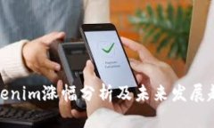 Tokenim涨幅分析及未来发展趋势