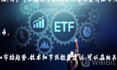 区块链及其相关项目，如派币（Pie Network）是一个