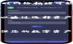 更换Tokenim钱包地址的步骤如下。请注意，具体操