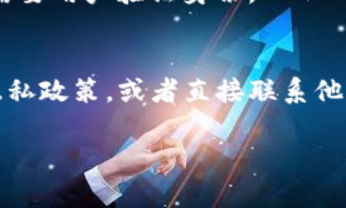 关于“tokenim注销还有记录吗”这个问题，具体情况可能因平台的政策和数据管理方式而异。一般来说，如果你在某个平台上注销账户，平台会根据其隐私政策和相关法规处理你的数据。

### 一般情况下的处理方式：
1. **账户注销**：通常情况下，注销账户后，平台会删除与该账户相关的个人信息，但可能会保留一些交易记录或日志以遵循法律规定，比如反洗钱法规等。
2. **数据保留政策**：许多平台会在其隐私政策中详细说明数据保留的时间及原因。通常情况下，与账户活动相关的记录可能会被保留一段时间，这有助于解决争议或满足法律要求。
3. **用户请求**：在某些情况下，用户可能可以请求平台删除其数据，但这通常需要用户验证身份。

### 综上所述：
如果你有关于“tokenim”平台的特定问题或担忧，最好的方式是查看该平台的隐私政策，或者直接联系他们的客服，以获取有关注销和数据记录的具体信息。

如有进一步的具体问题，欢迎提出！