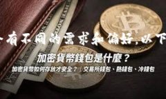 关于“Tokenim下载国际版还是国内版”的选择，不