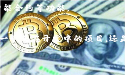 TokenImtrx是一个特定的术语，可能指代某种代币或加密货币方面的技术、项目或应用程序。由于缺乏更具体的上下文，以下是一些可能的解释和相关内容。

### 1. 加密货币和区块链技术
在加密货币和区块链的世界中，Token通常指代的是数字资产或代币，它们可以在区块链网络上进行交易、存储或使用。如果TokenImtrx是与某个项目相关的代币，可能涉及到其在金融或数字货币交易中的作用。

### 2. 具体项目或平台
TokenImtrx也可能是某个特定项目或平台的名称，这个项目可能致力于为用户提供各种金融服务，如交易所、支付系统或资产管理工具。

### 3. 数字资产的应用
如果TokenImtrx是一个代币，可能在某些生态系统中扮演重要角色，例如用于支付、投资、智能合约等功能。

### 深入探讨
如果你能提供更多的上下文或详情，我将能更好地解释TokenImtrx的具体内容。比如，它是一个正在开发中的项目，还是已经上线并被广泛使用的服务？或者它与哪些更广泛的趋势或技术相结合？

希望这些信息对你有所帮助！如果你有更具体的问题或想要深入了解的方面，请告诉我！