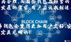 虚拟币钱包的通用性与未来发展趋势分析虚拟币