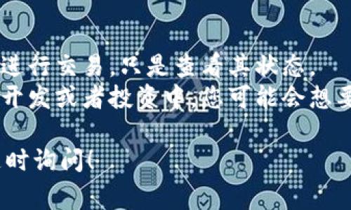 要添加一个观察钱包到Tokenim，您可以按照下面的步骤进行操作。请注意，具体的步骤和界面可能会因Tokenim的版本或更新而有所不同，但通常的流程是相似的。

### 步骤一：打开Tokenim应用

首先，您需要在您的设备上打开Tokenim应用。如果您还没有安装，可以从应用商店下载并安装它。

### 步骤二：进入钱包管理

在主界面上，寻找“钱包管理”或“我的钱包”选项。通常在应用的底部导航栏上，您可以找到这些选项。

### 步骤三：选择添加观察钱包

在钱包管理界面，寻找“添加钱包”或者“添加观察钱包”的选项。如果Tokenim提供观察钱包的功能，您应该可以看到相关的按钮或链接。

### 步骤四：输入钱包地址

点击添加观察钱包后，会有一个输入框，您需要在此输入您想要观察的钱包地址。请确保输入的钱包地址是正确的，因为任何错误都可能导致无法成功添加。

### 步骤五：确认添加

输入完钱包地址后，系统可能会要求您确认信息。确认无误后，点击“确认”或者“添加”按钮。

### 步骤六：查看观察钱包

现在您已经成功添加了观察钱包，您应该能够在钱包管理界面中看到它。点击观察钱包，您可以查看该钱包的交易记录和余额等信息，但请注意，观察钱包并不允许您进行交易。

### 注意事项

- 添加观察钱包并不会提供任何私钥或助记词，因此您无法使用此钱包进行交易，只是查看其状态。
- 观察钱包的功能目的在于监控某个地址的活动，尤其是在某些项目的开发或者投资中，您可能会想要跟踪几个重要的地址。

希望这些步骤可以帮助您顺利添加观察钱包。如有任何疑问或问题，请随时询问！