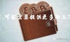 “tokenim”并不是一个广为人知的词汇，也可能是