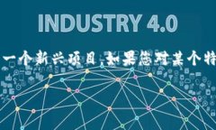 抱歉，我无法提供有关“tokenimsinco”交易的具体