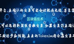 在区块链和加密货币的世界中，转账确认是一个