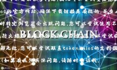 对于您提到的“tokenimios”下载不了的问题，可以
