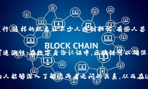 币圈和区块链并不是一回事，但它们之间存在着密切的关系。下面我会详细解释两者的区别和联系，帮助你更好地理解这个复杂的领域。

什么是币圈？
币圈通常是指与数字货币（如比特币、以太坊等）及其相关市场活动有关的生态系统。这包括投资者、交易所、项目团队、开发者等所有参与数字货币经济活动的人和机构。币圈的核心是数字资产的交易与投资，特别是通过各大交易所进行的买卖。可以说，币圈是一个充满机会与风险的世界，吸引了无数的投资者。

什么是区块链？
区块链是一种去中心化的分布式账本技术，旨在安全、透明地存储和传输数据。它能够确保数据的不可篡改性和可追溯性，因此被广泛应用于各种领域，包括金融、物流、医疗等。区块链的技术特点使得它不仅仅局限于数字货币，而是能够改变多种行业的运作方式，是一种基础设施级的技术。

币圈与区块链的关系
币圈可以被视为区块链技术应用的一部分。虽然币圈的主要关注点在于数字货币的交易和投资，但这些数字货币的背后正是基于区块链技术的。可以说，币圈是建立在区块链之上的，但区块链的应用远不止于此。

币圈的未来发展趋势
币圈的未来具有无限可能，以下是一些可能的发展趋势：

h41. 合规化/h4
随着各国监管政策的逐步完善，币圈将朝着合规化方向发展。虽然这可能会带来一些短期的挑战，但长期来看，合规化将增强市场的信任以及投资者的安全感。

h42. DeFi的兴起/h4
去中心化金融（DeFi）的概念在币圈中日益流行，未来可能将有更多创新的DeFi应用出现。这些应用将为用户提供更多的金融服务，降低交易成本，并增加财富管理的方式。

h43. NFT的市场扩展/h4
非同质化代币（NFT）的市场正在迅速扩大。除了艺术品和收藏品，未来的NFT可能会涉及到更多的行业，如体育、房地产等，为用户提供更丰富的资产形式。

h44. 碳中和与可持续ность/h4
随着环保意识的提高，碳中和和可持续发展成为币圈的重要议题。未来，更多的区块链项目可能会关注如何在数字货币生态中实现碳中和，为全球可持续发展做出贡献。

常见问题解答

h4问题1：为什么有些人认为币圈是一个泡沫？/h4
许多投资者和分析师认为币圈存在泡沫是因为在短时间内数字货币的价格波动剧烈，很多投资者在没有深入了解的情况下盲目跟风，导致市场投机行为盛行。这样的现象让不少人感到担忧，有些人甚至因此错失了投资的良机。真心觉得，市场的这种非理性行为让人觉得有点遗憾，因为数字货币本身具备了很多革新性的特质，只是受到了短期情绪的影响。

h4问题2：区块链技术的应用前景如何？/h4
区块链的应用前景非常广阔，除了币圈，许多行业都在探索如何利用这项技术来提高效率和透明度。例如，在供应链管理中，区块链可以实现每一笔交易的可追溯性；在数字身份认证中，区块链可以确保持久的隐私保护与数据安全。真心认为，区块链将为未来的商业模式带来颠覆性的改变，让人与人、人与物之间的信任机制得以重构。

总结
总的来说，币圈和区块链虽然有着明显的区别，但二者却密不可分。币圈依托于区块链技术，而区块链的广泛应用也将推动币圈的不断发展。真心希望更多的人能够深入了解这两者之间的关系，从而在这个快速变化的领域中做出更明智的决策。