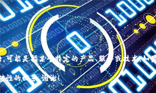 关于“tokenim”的同步问题，我需要一些额外的信息来为您提供准确的答案。Tokenim并不是一个广为人知的通用术语，可能是指某个特定的产品、服务或技术。如果您能够提供更多的上下文或描述，比如“tokenim”涉及的领域或功能，也许我能更精确地帮助您理解它是否可以同步。

例如，您是在询问某个加密货币相关的功能，还是某种特定软件的特性？请尽量详细描述您的问题，方便我给出更具针对性的回答。谢谢！