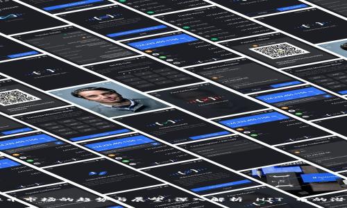 未来虚拟币市场的趋势与展望：深入解析 HIT 币的潜力与挑战