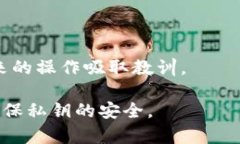 在讨论“tokenim私钥会泄漏吗”这个问题前，我们