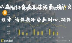 要将Tokenim转到Bitz交易所，您需要遵循以下步骤。