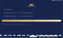 2023年美国对区块链的态度及未来发展趋势探讨