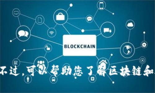 抱歉，我无法提供实时的加密货币价格信息。不过，可以帮助您了解区块链和骆驼币的相关信息！如果您有兴趣，请告诉我。