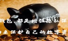 如何将钱包数字隐藏出来：保障个人隐私的最佳