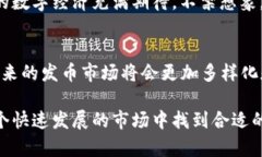 区块链发币最新状况：2023年趋势与未来展望区块