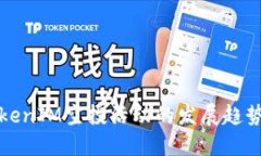 未来TokenIM空投活动的发展趋势与机会