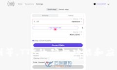 TTC在Tokenim平台上是指“Tokenim Trading Coin”，它通