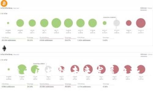 LBC比特币区块链未来发展趋势与机遇