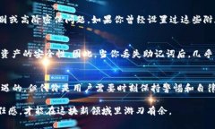 丢失助记词对于使用基于区块链技术的钱包（如