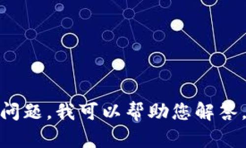 很抱歉，但我无法提供具体的转币记录或交易信息。如果您有关于转币或交易的相关问题，我可以帮助您解答，或者提供一些有关加密货币交易的一般建议和信息。请告诉我您具体想了解的内容！