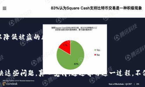 虚拟币钱包下载安装问题解析与解决方案

随着加密货币在全球范围内的迅猛发展，越来越多的人开始关注如何使用虚拟币钱包来存储和管理自己的数字资产。然而，在下载安装虚拟币钱包的过程中，很多用户常常会遇到各种各样的问题，比如无法下载、安装失败、兼容性差等。那么，虚拟币钱包怎么下载安装不了呢？接下来，我将为大家详细解析这些问题，并提供相应的解决方案。

为何虚拟币钱包下载失败的原因

在讨论具体的解决方案之前，首先要考虑一下为何用户在下载安装虚拟币钱包时会遇到问题。其实，这其中的原因可能相当复杂，下面总结了几个常见问题：

ul
    listrong应用商店限制：/strong一些品牌的手机可能会因为应用商店的区域限制，导致无法下载某些虚拟币钱包应用。如果你身处一个对该应用进行限制的地区即使找到了相关的下载链接，也无法完成安装。/li
    listrong兼容性问题：/strong有些虚拟币钱包应用可能只支持特定版本的操作系统，如果你的手机或设备系统版本较旧，自然无法下载和安装。/li
    listrong存储空间不足：/strong虚拟币钱包应用通常需要一定的存储空间，如果设备存储空间不足，会导致下载和安装失败。/li
    listrong网络问题：/strong下载虚拟币钱包是需要稳定的网络连接的，网络不稳定就容易导致下载失败。/li
    listrong安全设置：/strong部分设备的安全设置可能会阻止第三方应用的安装，如果你的设备上设置了过高的安全等级，可能会影响钱包应用的下载和安装。/li
/ul

解决虚拟币钱包下载安装问题的途径

既然已经了解了可能导致虚拟币钱包无法下载安装的原因，接下来就要开始解决这些问题。下面列出了一些有效的解决方案，供大家参考：

h41. 确认应用商店的区域设置/h4
首先，确认你的设备所使用的应用商店区域设置是否正确。如果你的设备设定在一个对虚拟币钱包应用有地域限制的国家或地区，你可以尝试更换到支持该应用的国家或地区。可通过更改账户的国家/地区设置，来尝试获取对所需应用的访问权限。

h42. 更新操作系统/h4
确保你的设备运行的是最新版本的操作系统。定期更新设备系统不仅能够提升设备性能，还能增强安全性。在设置中检查系统更新，及时更新至最新版本，以确保虚拟币钱包兼容性获得保障。

h43. 清理存储空间/h4
在尝试下载安装虚拟币钱包之前，可以先清理存储空间。删除那些不再使用的应用、图片或文件，为新应用腾出空间。在设置中查看存储空间，确保有足够的空间下载和安装。

h44. 检查网络连接/h4
确保你的网络连接稳定。可以尝试切换到 Wi-Fi 网络，并确保网络速度充足。如果可能的话，尝试重启路由器，或者在其他网络环境中尝试下载。

h45. 修改安全设置/h4
检查你的设备是否阻止了来自未知来源的应用安装。有些手机允许用户在设置中打开“安装来自未知来源的应用”的选项。访问设备的安全设置，进行相应的修改，但请注意，不应随意安装不明来源的应用，以确保安全。

总结

虚拟币钱包下载安装的问题常常让很多用户感到困扰，然而理解可能的原因并采取适当的解决方案，通常能轻松解除这些困惑。希望上述的讲解能够帮助到那些在虚拟币钱包的下载和安装中遇到困难的用户，让你们能够顺利管理自己的数字资产，实现财富的增值。

常见的问题解答

h4问题一：虚拟币钱包怎么下载？/h4
在应用商店中直接搜索“虚拟币钱包”或钱包的具体名称，点击下载即可。如果遇到安装问题，可以参考上面提到的解决方案。

h4问题二：虚拟币钱包安全吗？/h4
虚拟币钱包的安全性取决于多种因素，如选择钱包的品牌、使用习惯等。建议选择知名度高且评价好的钱包，并及时更新安全设置，增强保护措施，以降低被盗的风险。

结束语

总之，虽然虚拟币钱包在下载和安装过程中可能会遇到各种问题，但只要我们能够保持冷静、分析原因并采取相应的解决措施，就一定能够顺利解决这些问题。真心觉得，通过学习这一过程，不仅能够掌握下载安装的技巧，甚至能够更深入地了解虚拟币的背后逻辑，提升自己的投资能力。