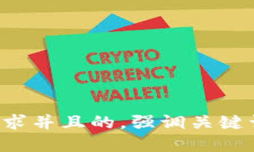 思考一个符合用户搜索需求并且的，强调关键词的未来发展或趋势，放进