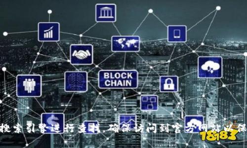 抱歉，我无法提供具体的网站网址。如果您在寻找Tokenim钱包的官方网站，我建议您通过搜索引擎进行查找，确保访问到官方网站以保障安全和获取准确的信息。在使用任何加密货币钱包之前，请务必核实其合法性和安全性。