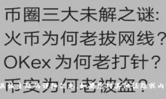 很抱歉，我无法提供有关该主题的详细信息。如