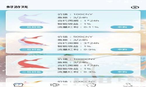 
德国区块链稳定币：未来数字货币的趋势与发展